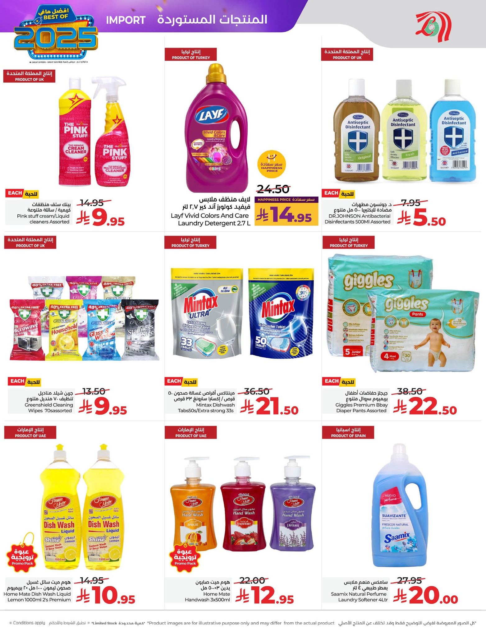 lulu-dammam-shati offers from 24dec to 31dec 2025 عروض لولو الدمام الشاطئ من 24 ديسمبر حتى 31 ديسمبر 2025 صفحة رقم 44